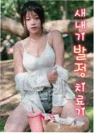 魔鬼恋人漫画 血月之夜的告别 缩略图